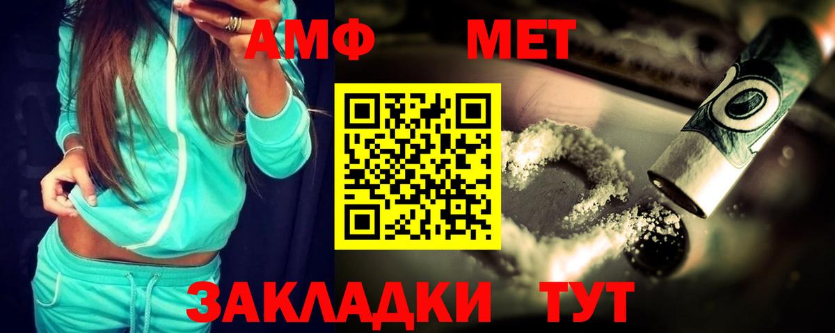 Амфетамин 97% Коломна