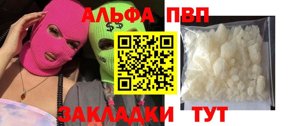 APVP кристаллы Коломна