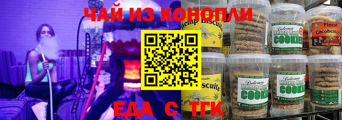 Cannafood марихуана  Вход с VPN  Коломна 