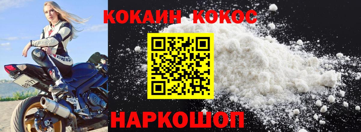 COCAIN Боливия  Вход с VPN  КОКАИН FishScale  Коломна 