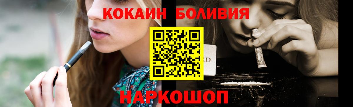 COCAIN Боливия Коломна