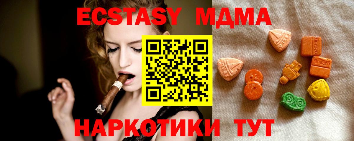 Ecstasy Дубай  Вход с VPN  мега   Ecstasy круглые  Коломна 