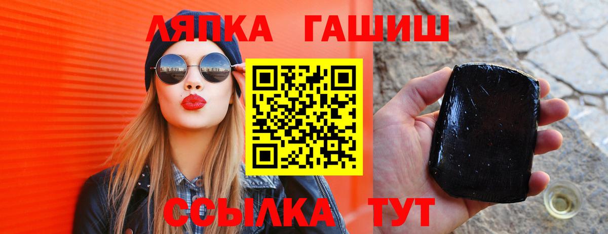 ГАШ убойный  Вход с VPN  ГАШ hashish  Коломна 
