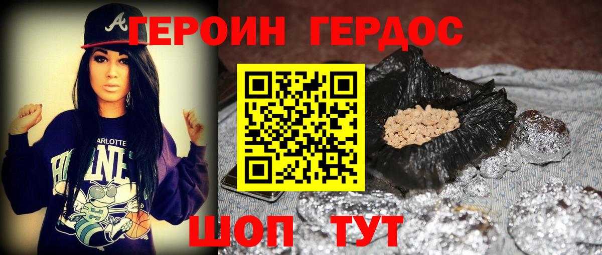 Героин Афган Коломна