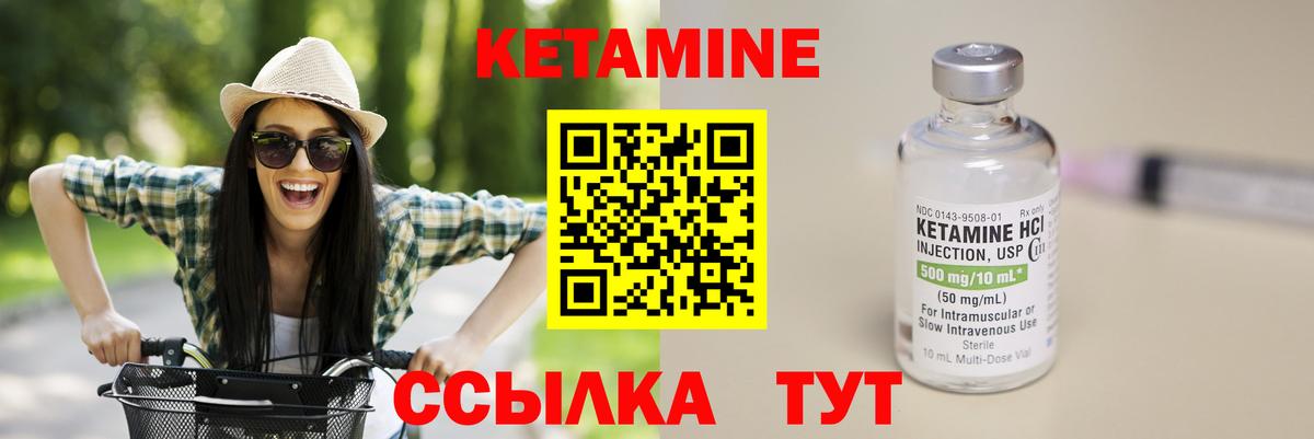Коломна  КЕТАМИН ketamine  Вход с VPN 