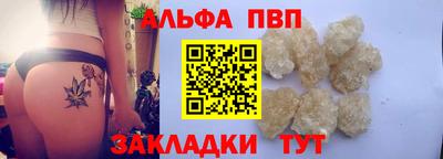 ALPHA-PVP Бийск