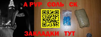 ALPHA-PVP Бийск