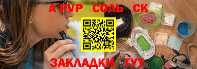 ALPHA-PVP Бийск