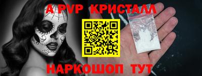 ALPHA-PVP Бийск
