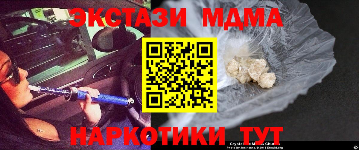 МДМА Molly Коломна