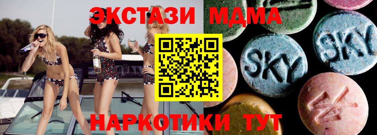 MDMA crystal  МДМА  Коломна  МДМА crystal  Вход с VPN 