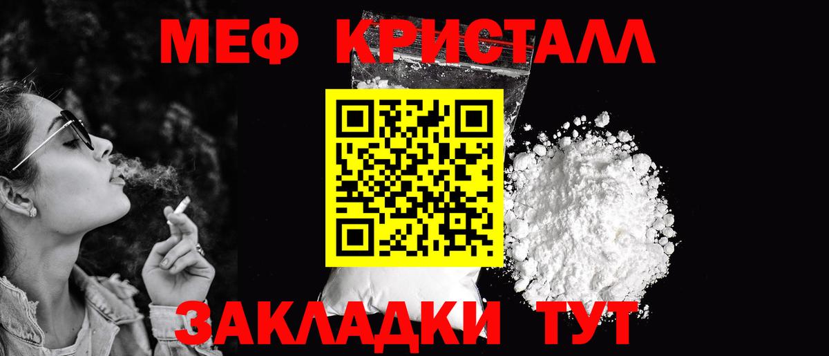МЕФ VHQ  Мефедрон  МЯУ-МЯУ  Коломна  Вход с VPN 