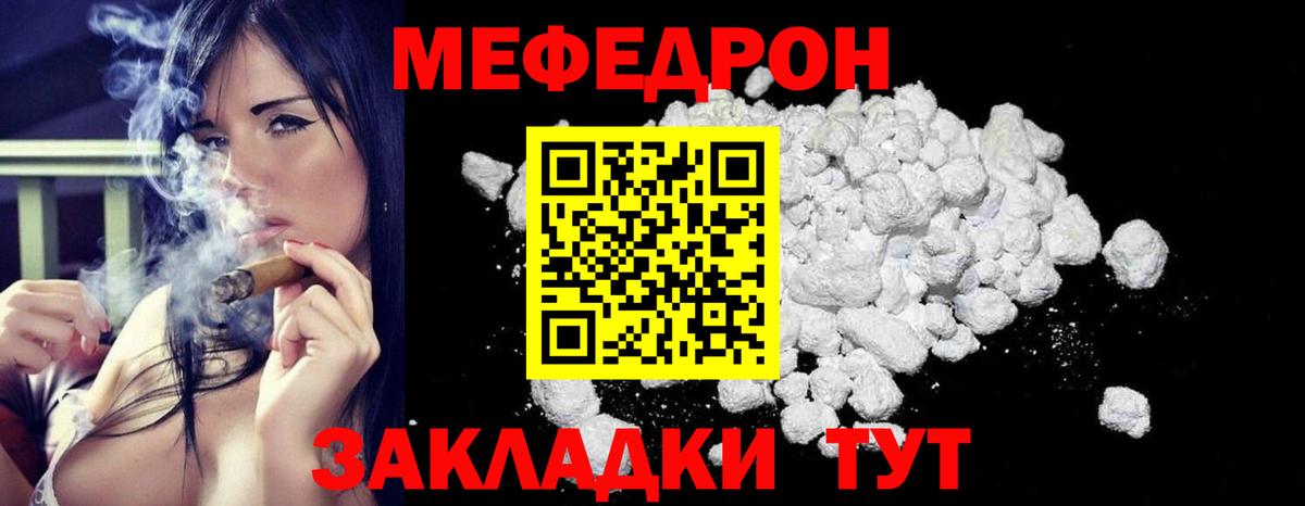Мефедрон мука Коломна