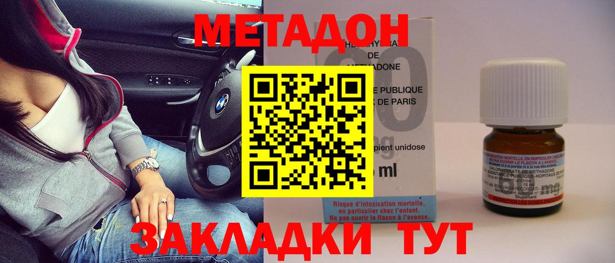 МЕТАДОН VHQ  МЕТАДОН methadone  Коломна  Вход с VPN 