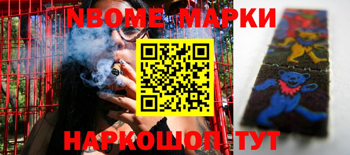 Коломна  Наркотические марки 1,5мг  Вход с VPN 