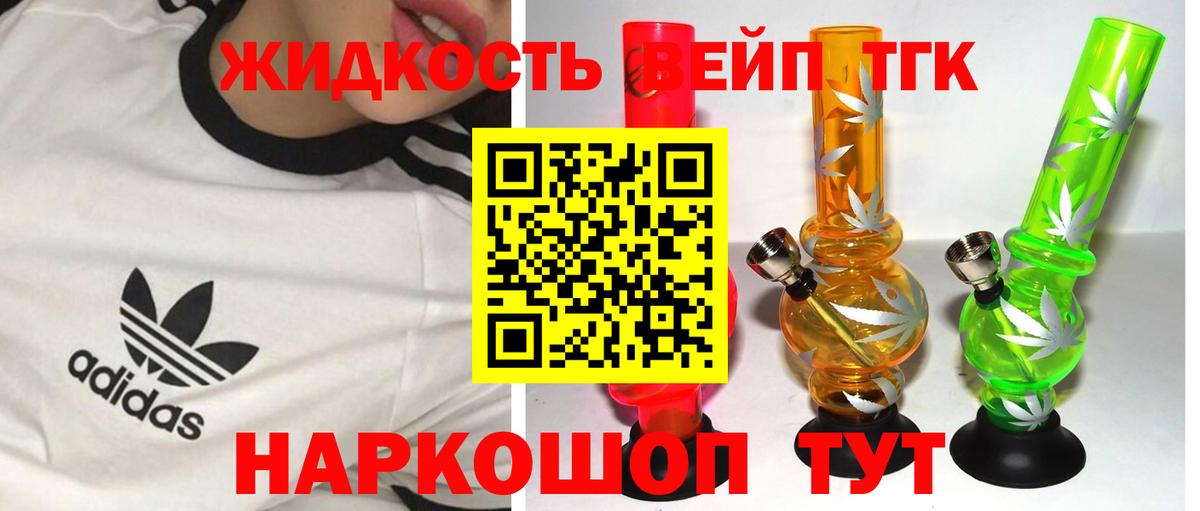 Коломна  Дистиллят ТГК Wax  Вход с VPN  ТГК Wax 